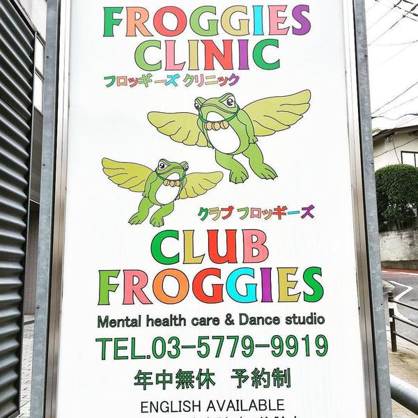 froggies.jpg
